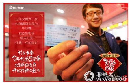 耀過一個不一樣的年 榮耀年貨節心意領回家