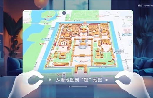 高德地圖宣布蘋果Vision Pro版上線：交互方式更身臨其境