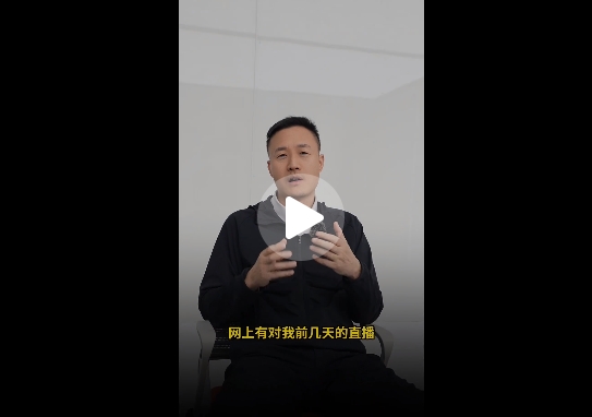 哪吒CEO張勇致歉：對雷軍十分尊重 沒有影射的意思