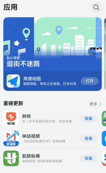 用了一個半月的鴻蒙NEXT Beta版:有些話必須要說!(圖22) 用了一個半月的鴻蒙NEXT Beta版:有些話必須要說!