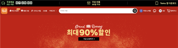 拼多多盯上了日本韓國 但這次好像有點砍不動(圖3) 拼多多盯上了日本韓國 但這次好像有點砍不動