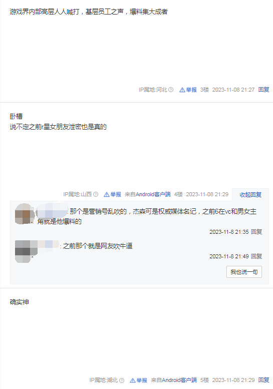 準確爆料GTA6情報后 知名記者Jason被玩家捧上神壇(圖7) 準確爆料GTA6情報后 知名記者Jason被玩家捧上神壇