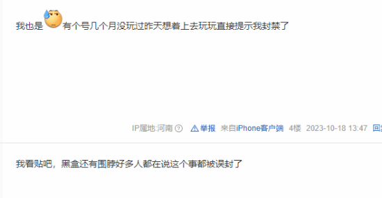 大量《絕地求生》玩家被封號(hào):多年努力白費(fèi)!(圖3) 大量《絕地求生》玩家被封號(hào):多年努力白費(fèi)!