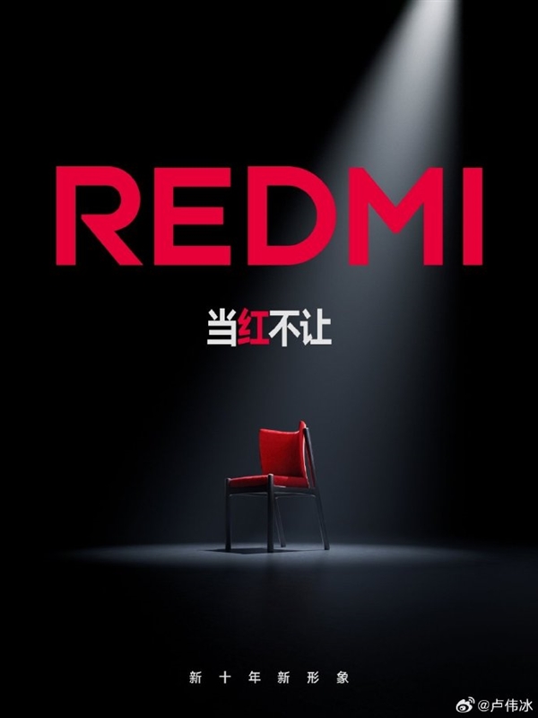 盧偉冰:REDMI堅持極致性價比 對任何挑釁“不服就干”(圖2) 盧偉冰:REDMI堅持極致性價比 對任何挑釁“不服就干”