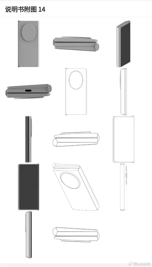 華為之后第二家!榮耀首款三折疊屏曝光:全身碳纖維材料(圖3) 華為之后第二家!榮耀首款三折疊屏曝光:全身碳纖維材料