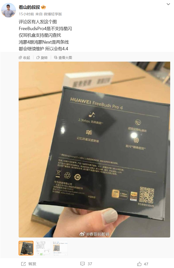 首款純血鴻蒙TWS耳機(jī)！華為FreeBuds Pro 4宣布11月26日發(fā)布