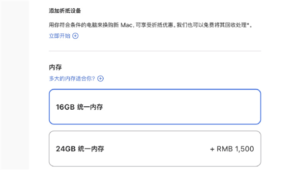 萬元新Mac發布!蘋果賺錢秘籍:8GB內存賣1500元(圖1) 萬元新Mac發布!蘋果賺錢秘籍:8GB內存賣1500元