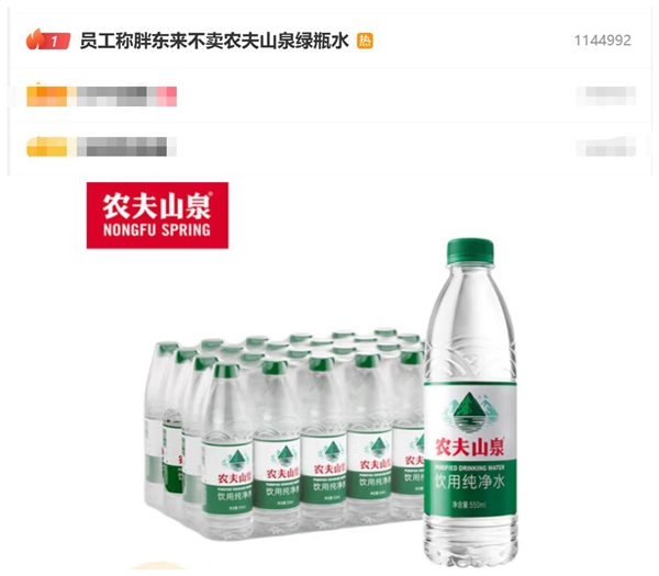 員工稱胖東來不賣農夫山泉綠瓶水 鐘睒睒：長期喝一定有問題