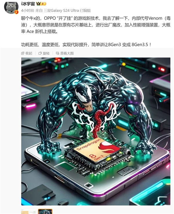 一加Ace 5性能開掛：把驍龍8 Gen3魔改成驍龍8 Gen3.5