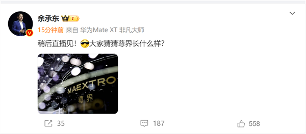 你圍觀和支持誰!雷軍、余承東今天同登場:小米、華為引爆廣州車展(圖1) 你圍觀和支持誰!雷軍、余承東今天同登場:小米、華為引爆廣州車展