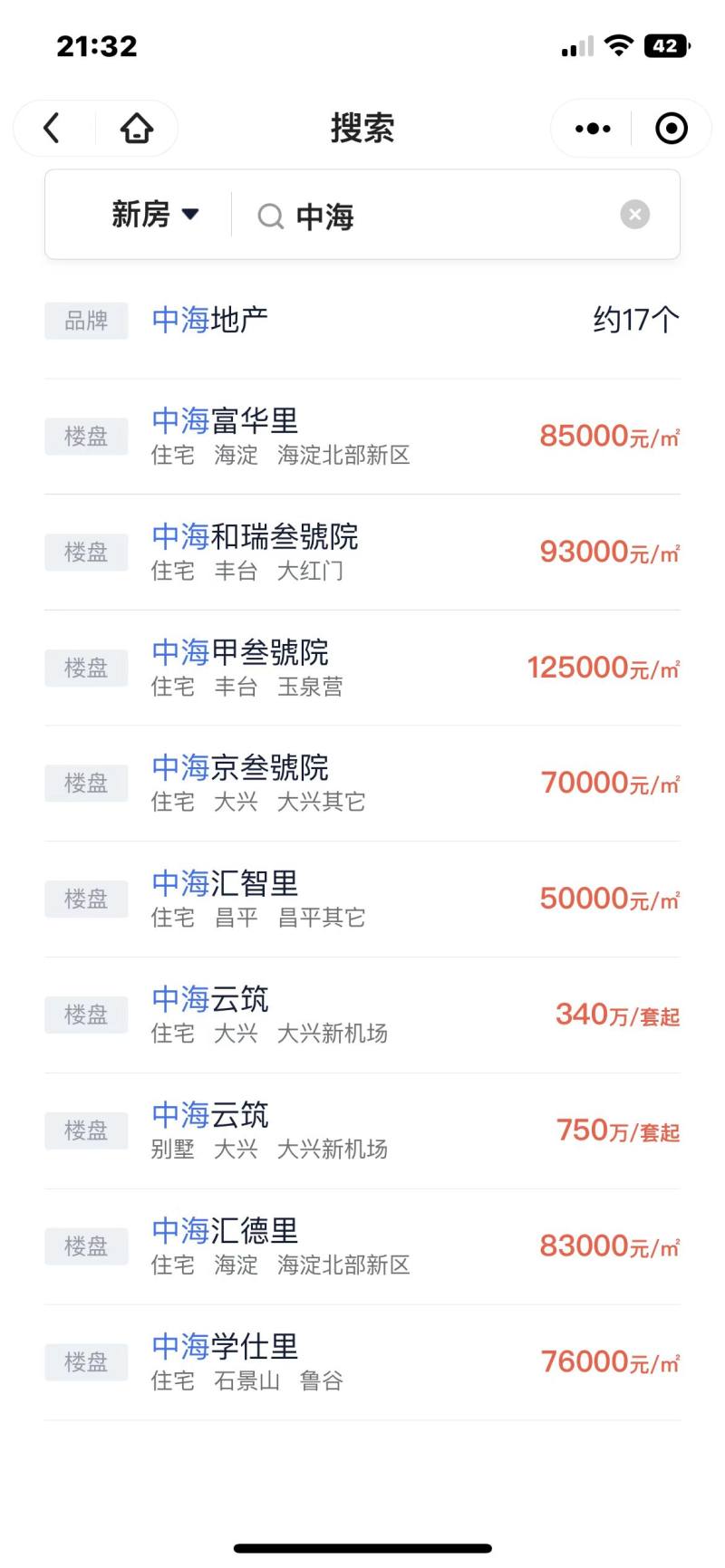 北京鏈家停止與中海合作？回應稱:是誤會，正協商新合同